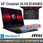 ★記憶體硬碟升級★msi微星 Crosshair 16 HX D14VGKG-430TW 16吋電競筆電(i7-14700HX/32G/1T+1T/RTX4070)