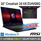 ★記憶體升級★msi微星 Crosshair 16 HX D14VGKG-430TW 16吋電競筆電(i7-14700HX/16G+8G/1T SSD/RTX4070)