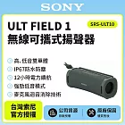 【SONY 索尼】SRS-ULT10無線可攜式揚聲器 藍芽喇叭 森林灰色 公司貨