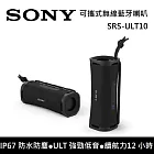 SONY 索尼 SRS-ULT10 可攜式喇叭 無線藍牙喇叭 ULT FIELD 1 ULT10 台灣公司貨 保固1年 黑色