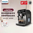 【Philips 飛利浦】EP3326/94 雙溫萃取全自動義式咖啡機-經典銀 +Haagendaz兌換券4杯