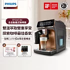 【Philips 飛利浦】LatteGo 雙溫萃取全自動義式咖啡機-香檳金(EP3347/84) +湛盧咖啡豆券1張(3包) +Haagendaz兌換券4杯