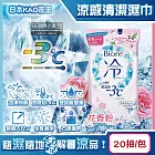 日本KAO花王-Biore蜜妮瞬間涼感約-3°C身體用清潔濕巾20抽/包(去油光髒污濕紙巾,沁涼降溫紙巾,純棉潔膚巾隨身包,夏日消暑出遊必備) 花香粉