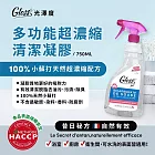 【光澤度】100%天然小蘇打 多功能清潔凝膠 750ML X1 法國原裝