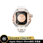 ★送原廠好禮★Golden Concept Apple Watch 49mm 保護殼 RSTRIII49 玫瑰金錶殼/半透明橡膠錶帶 (尼龍/不鏽鋼材質)