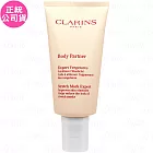 【即期品~2025.02.01】CLARINS 克蘭詩 全新一代宛若新生撫紋霜(175ml)(公司貨)