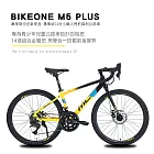 BIKEONE M5 PLUS 14速 鋁合金彎把公路車煞變合一搭載前後碟煞專為青少年兒童公路車設計的甩把易操控小鐵人自行車破風CP首選- 黃/黑