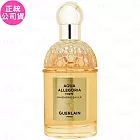 GUERLAIN 嬌蘭 花草水語 陽光甜橘淡香精 試用品(125ml)(無盒版)(公司貨)