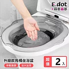 【E.dot】免蹲洗馬桶坐浴盆 月子盆 (升級款) -超值2入組  透灰