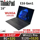 ★全面升級★【Lenovo】聯想 ThinkPad E16 Gen1 16吋 商務筆電 三年保固 i5-1340P 8G+32G/512G+512G 黑