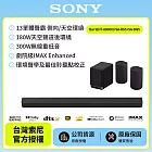 【SONY 索尼】Bar 9家庭劇院組HT-A9000+SA-RS5+SA-SW5聲霸