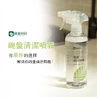 綠綠好日 碗盤清潔噴霧 500ml