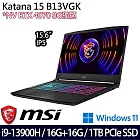 【記憶體升級】MSI微星 Katana 15 B13VGK-1201TW 15吋/i9-13900H/32G/1TB SSD/RTX4070/Win11/ 電競筆電