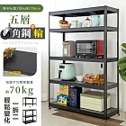 【居家cheaper】40X120x178CM免螺絲五層角鋼架_附輪組 廚房架 置物架 層架 鐵架 倉儲架 收納架 鞋架 經典黑