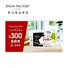 (電子票) 雪坊精品優格 300元商品喜客券【受託代銷】