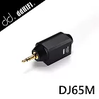 ddHiHi DJ65M 6.35mm(母)轉3.5mm(公)音源轉接頭