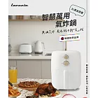 【Lacuzin】3L智慧萬用氣炸鍋 LCZ0101WT