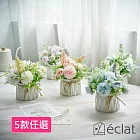 【éclat】北歐ins風仿真迷你療癒陶瓷麻繩小盆栽/桌面裝飾擺設/花藝擺件_5款任選 兔耳紫玫瑰