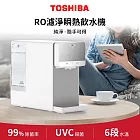 日本東芝TOSHIBA RO濾淨瞬熱飲水機 TWP-TSR76TTW(W)