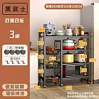 【居家生活Easy Buy】廚房籃網可抽拉式電器層架 黑色