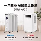 【冬暖夏涼組】DIKE 多功能移動式瞬涼水冷氣 HLE700WT 12片新式寬片 油燈葉片式取暖機/電暖器 AHR3144YS