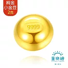 【童樂繪金飾】黃金9999幸運星小金豆2克 2g