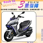 SYM 三陽機車 龍 DRG 2代 雙碟 TCS/ABS 七期  _消光銀