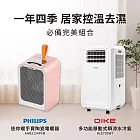 【冬暖夏涼組】DIKE 多功能移動式瞬涼水冷氣+PHILIPS 飛利浦 迷你暖手寶電暖器-HLE700WT+AHR2124 暖手寶(粉)