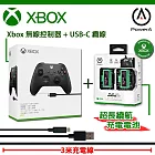 【Microsoft 微軟】Xbox Series 無線控制器- 磨砂黑手把+USB-C 纜線+PowerA官方授權高續航充電電池組(2入)