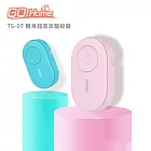 GoHome TS-07 隨身超音波驅蚊器 粉