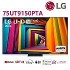 LG 75吋4K AI語音物聯網智慧電視 75UT9150PTA *送基本安裝