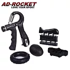 【AD-ROCKET】Grip training 握力訓練超值組合 計次PRO款/握力器/指力/握力圈