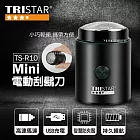 【TRISTAR】迷你電動刮鬍刀(TS-R10)