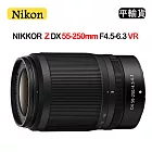 NIKON NIKKOR Z DX 50-250mm F4.5-6.3 VR (平行輸入) 彩盒 送UV保護鏡+吹球清潔組