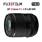 FUJIFILM XF 23mm F1.4 R LM WR (平行輸入) 二代鏡 送UV保護鏡+吹球清潔組