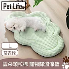 Pet Life 雲朵顆粒棉 3D涼感防潮 犬貓寵物降溫涼墊 蒂安綠L