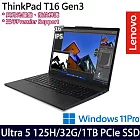 【全面升級】Lenovo聯想 ThinkPad T16 Gen 3 16吋/Ultra 5 125H/32G/1TB SSD/Win11P/ AI商務筆電