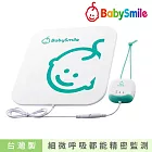 日本BabySmile E-201 嬰兒呼吸動態監測器 BabyAlarm(感測到寶寶的呼吸或心跳 20秒內無感應即發出警報聲)