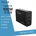 【TeZURE】100w GaN 氮化鎵充電器 3C1A 四孔快充(送充電線) 商務黑