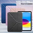 VOORCA Fickle for iPad 10 /10.9吋(2022)專用 鋼絲紋Y折側掀皮套 黑色