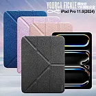 VOORCA Fickle for iPad Pro 11(2024)專用 鋼絲紋Y折側掀皮套 藍色