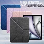 VOORCA Fickle iPad Air 13.0(2024)/iPad Pro12.9(2018/2020/2022)共用鋼絲紋Y折側掀皮套 藍色