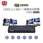 PX大通HDMI 2.1 (8K) 電競專用分配器 HD2-140X