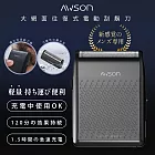 【日本AWSON歐森】往復型充插兩用電動刮鬍刀/電鬍刀(AWD-1014)浮動刀頭/左右滑動刀頭