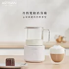 【ARTISAN奧堤森】冷熱電動奶泡機(MF2000)