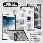 wlons for iPad Pro10.5吋/ iPad Air3 iPad/8/9 10.2吋 共用軍規+立架平板保護殼 透明