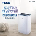 【TECO 東元】6L一級能效除濕機(MD1225RW)