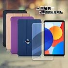 VXTRA 紅米Redmi Pad SE 8.7吋 經典皮紋三折皮套+9H鋼化玻璃貼(合購價) 摩爾藍