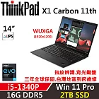 ★硬碟升級★【Lenovo】聯想 ThinkPad X1C 11th 14吋輕薄筆電 三年保固 i5-1340P 16G/2TB SSD 黑