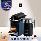 【Nespresso】膠囊咖啡機 Pixie 深蘊藍 Barista咖啡大師調理機 組合